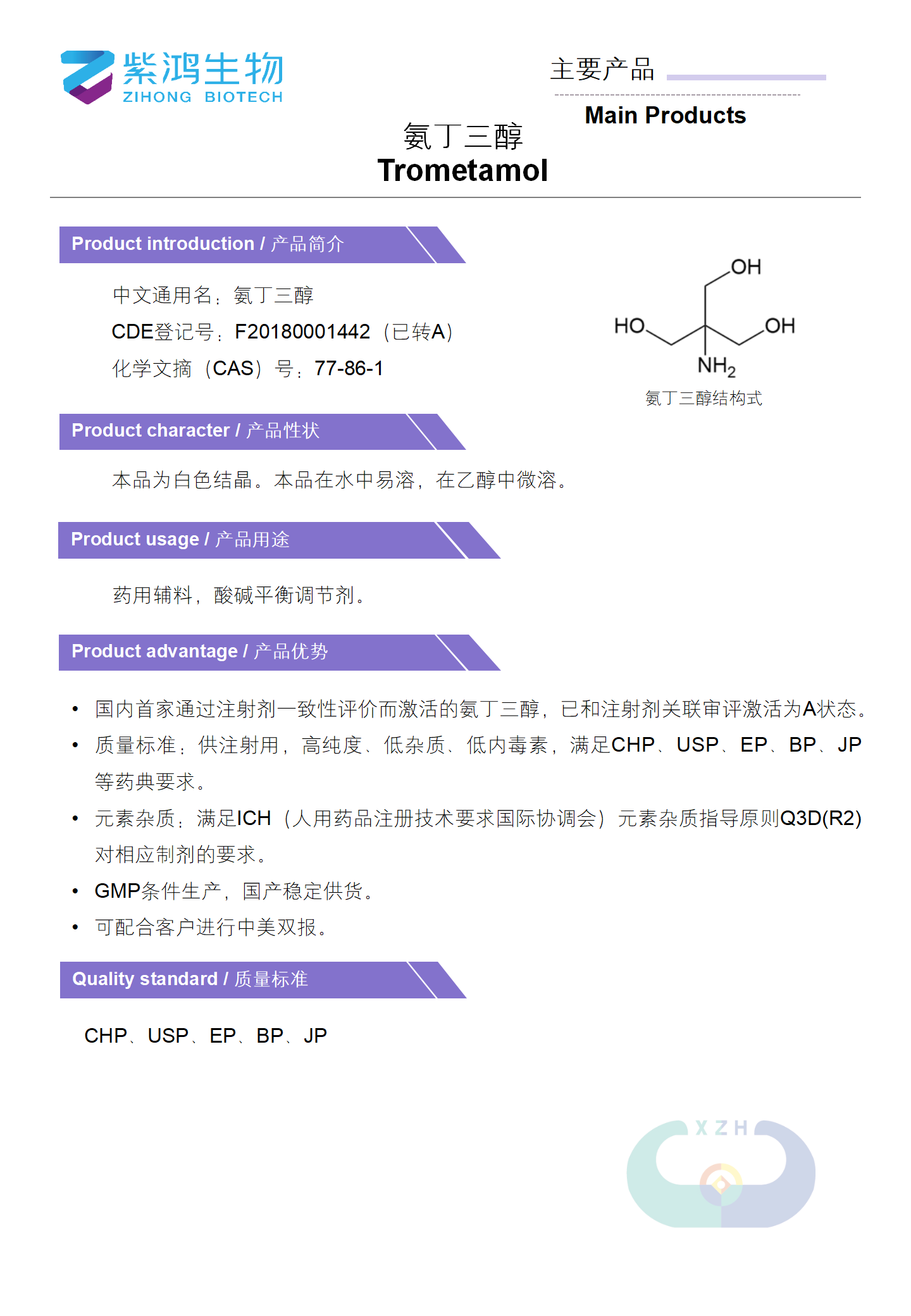 西安API展会彩页——240920_01.png