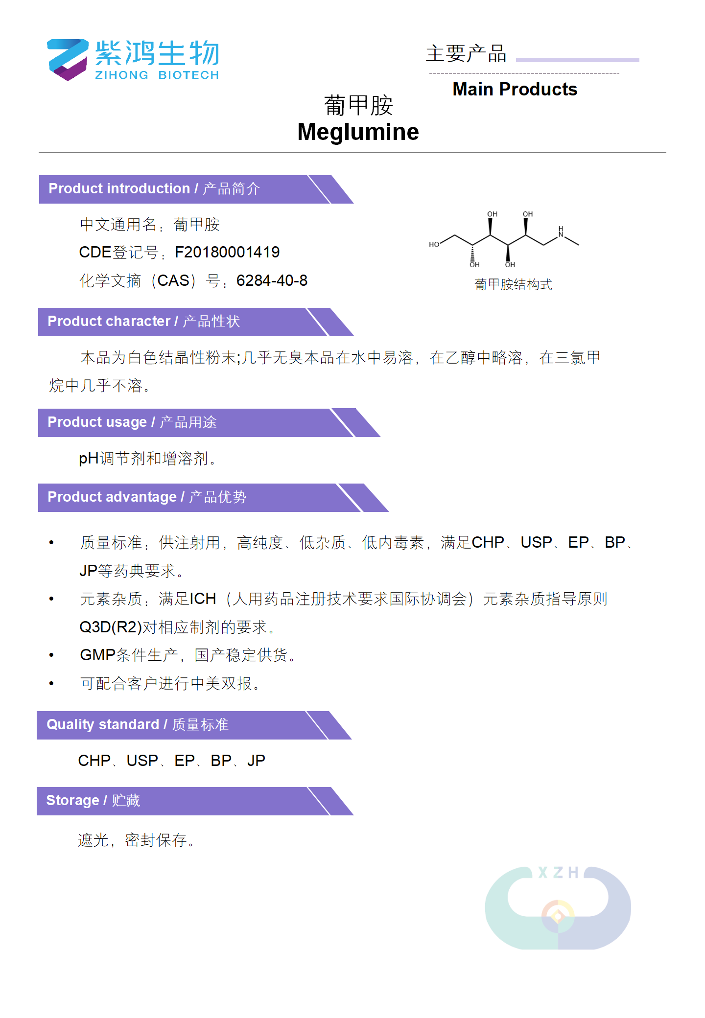 西安API展会彩页——240920_01(1).png