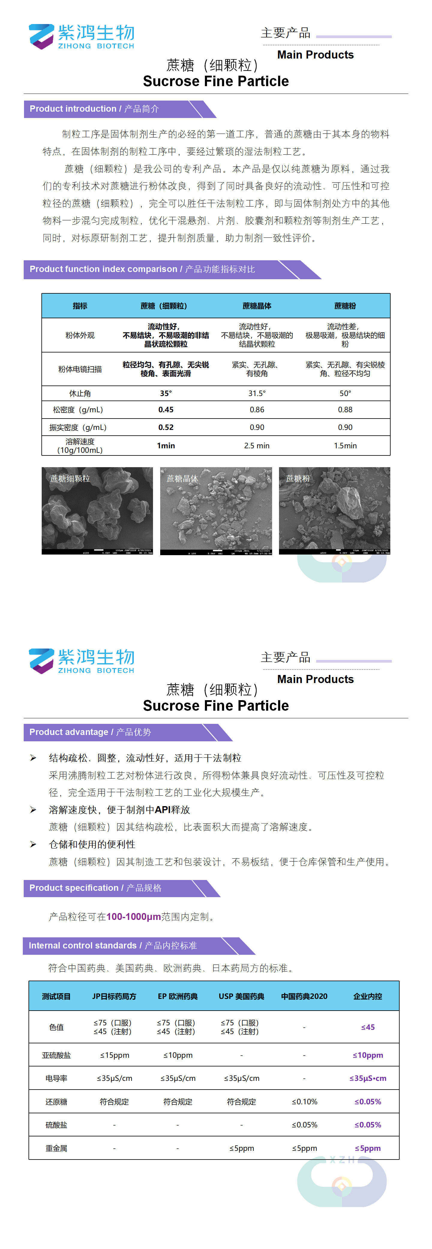 西安API展会彩页——240920_01(1).png